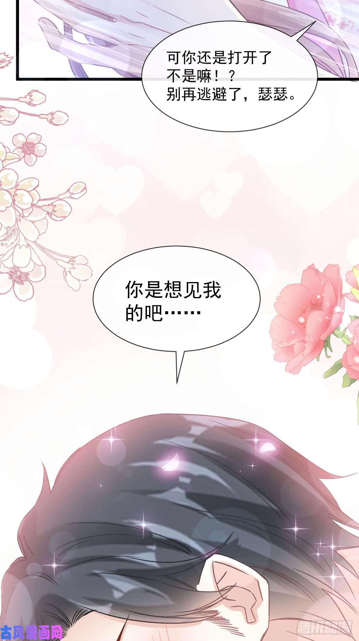 霸道总裁轻点爱087 同处一室