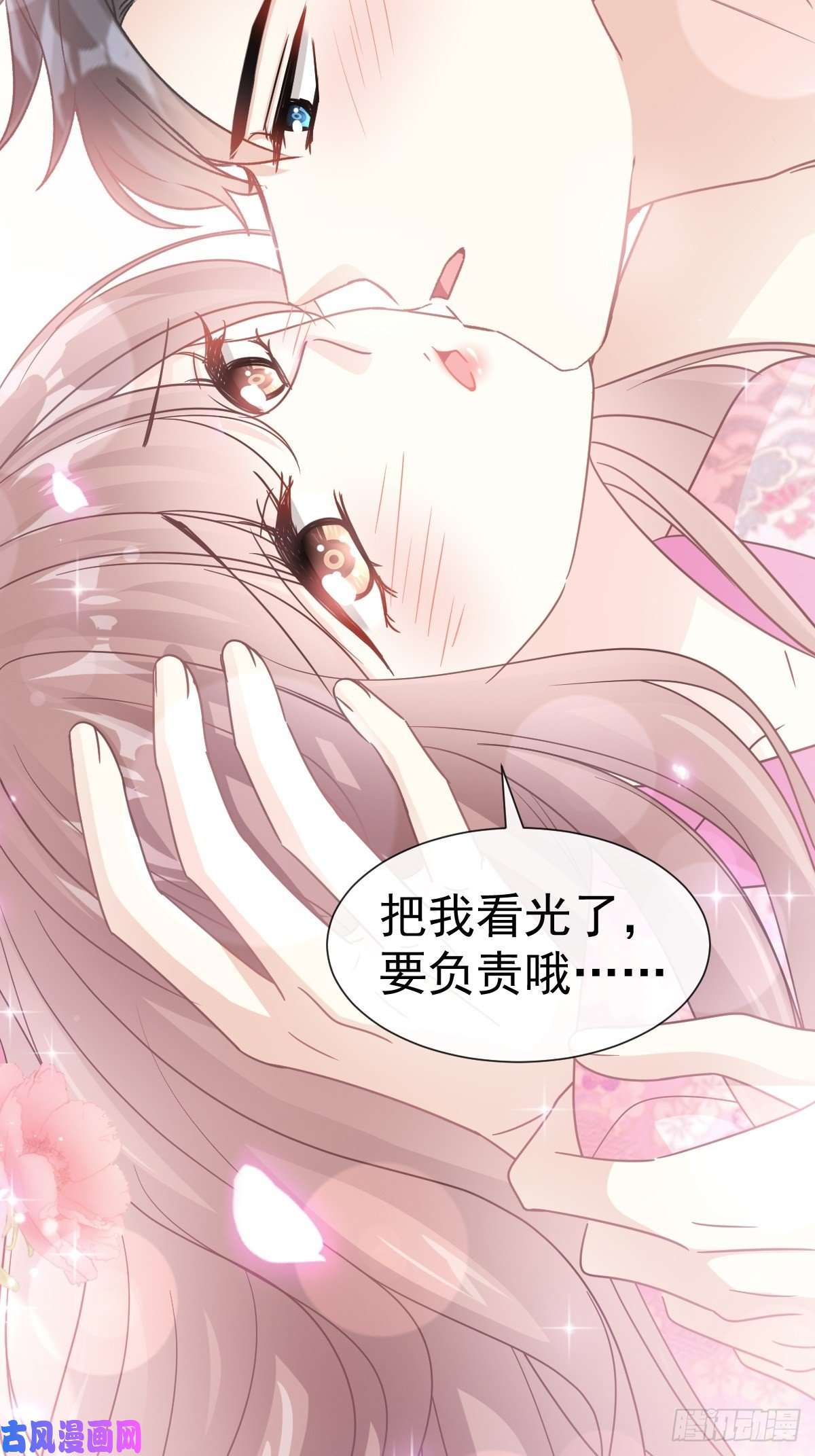 霸道总裁轻点爱087 同处一室
