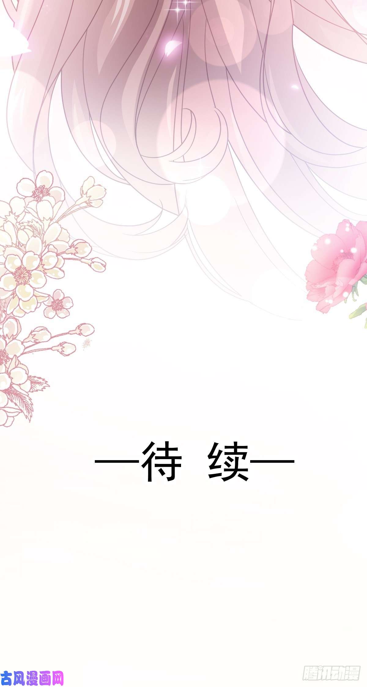 霸道总裁轻点爱087 同处一室