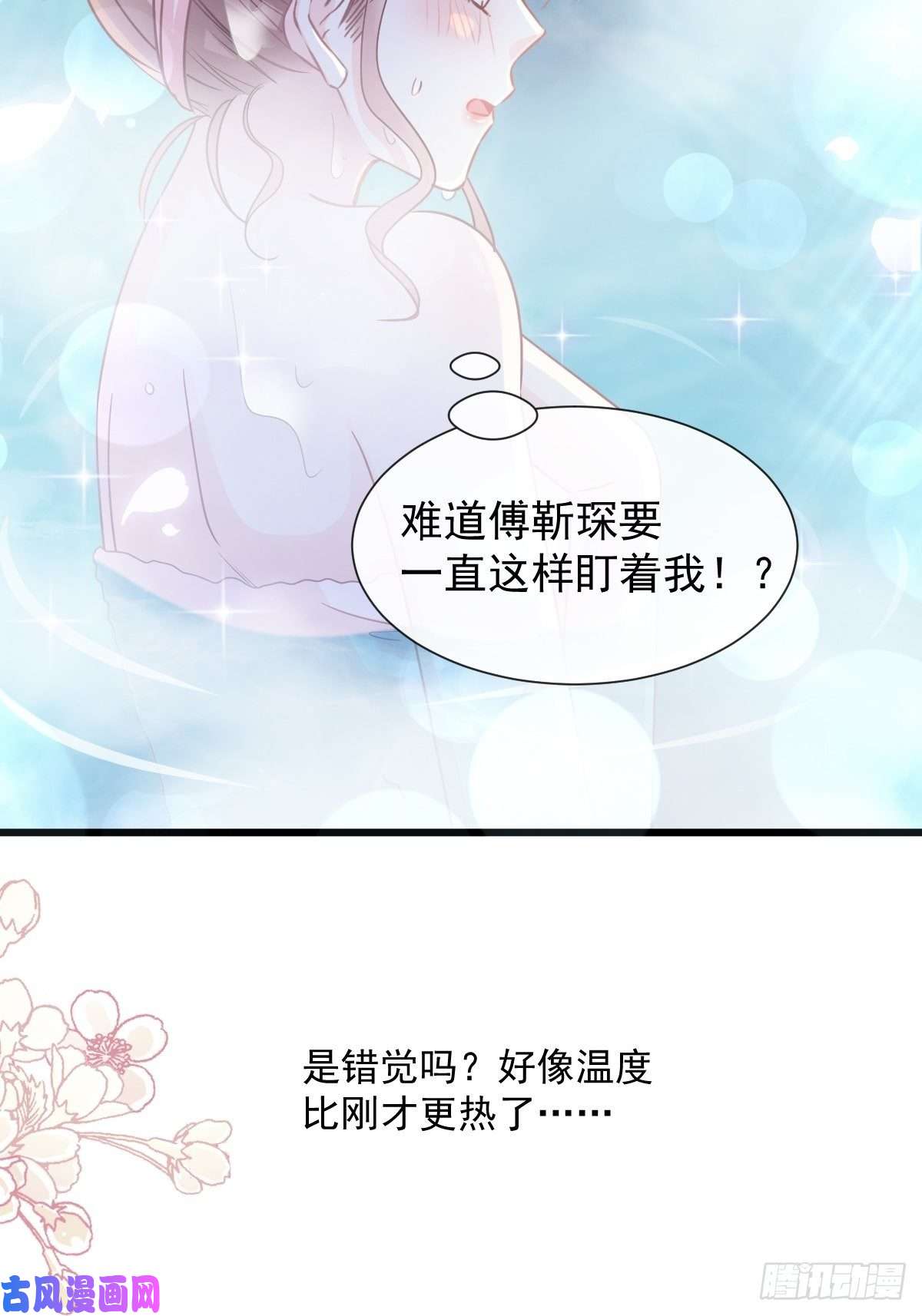 霸道总裁轻点爱087 同处一室