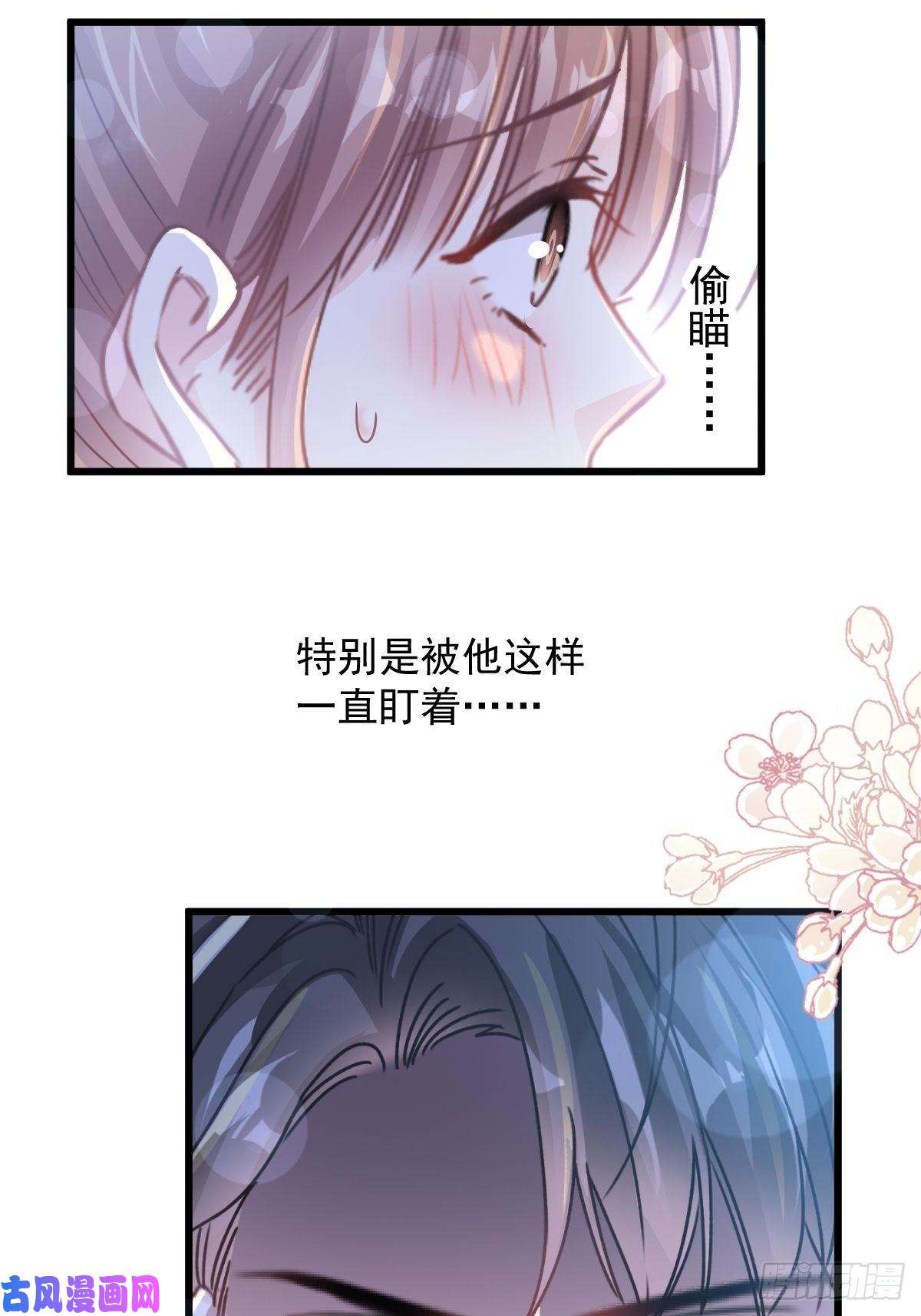 霸道总裁轻点爱087 同处一室