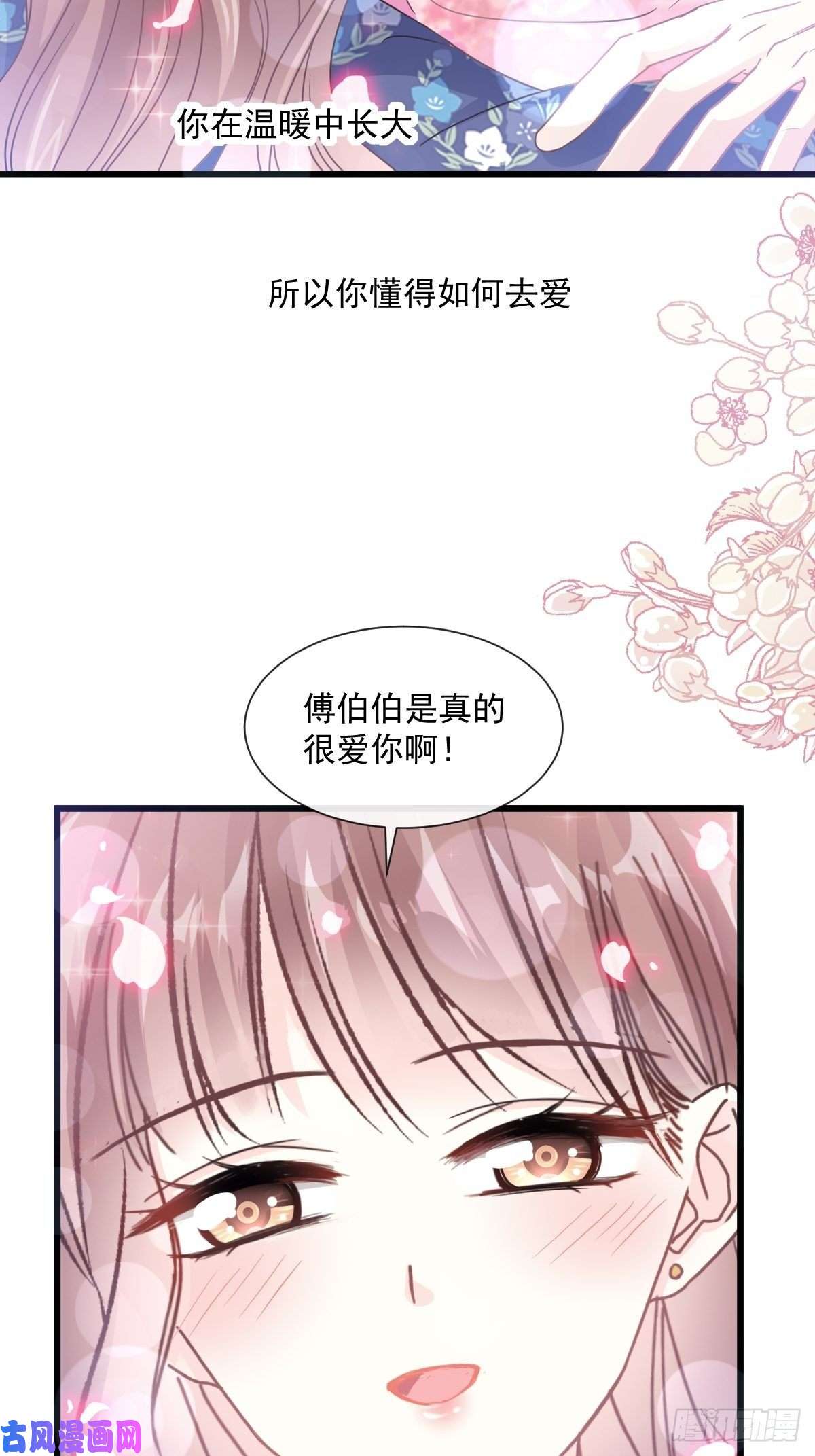 霸道总裁轻点爱088 我是你的生日礼物