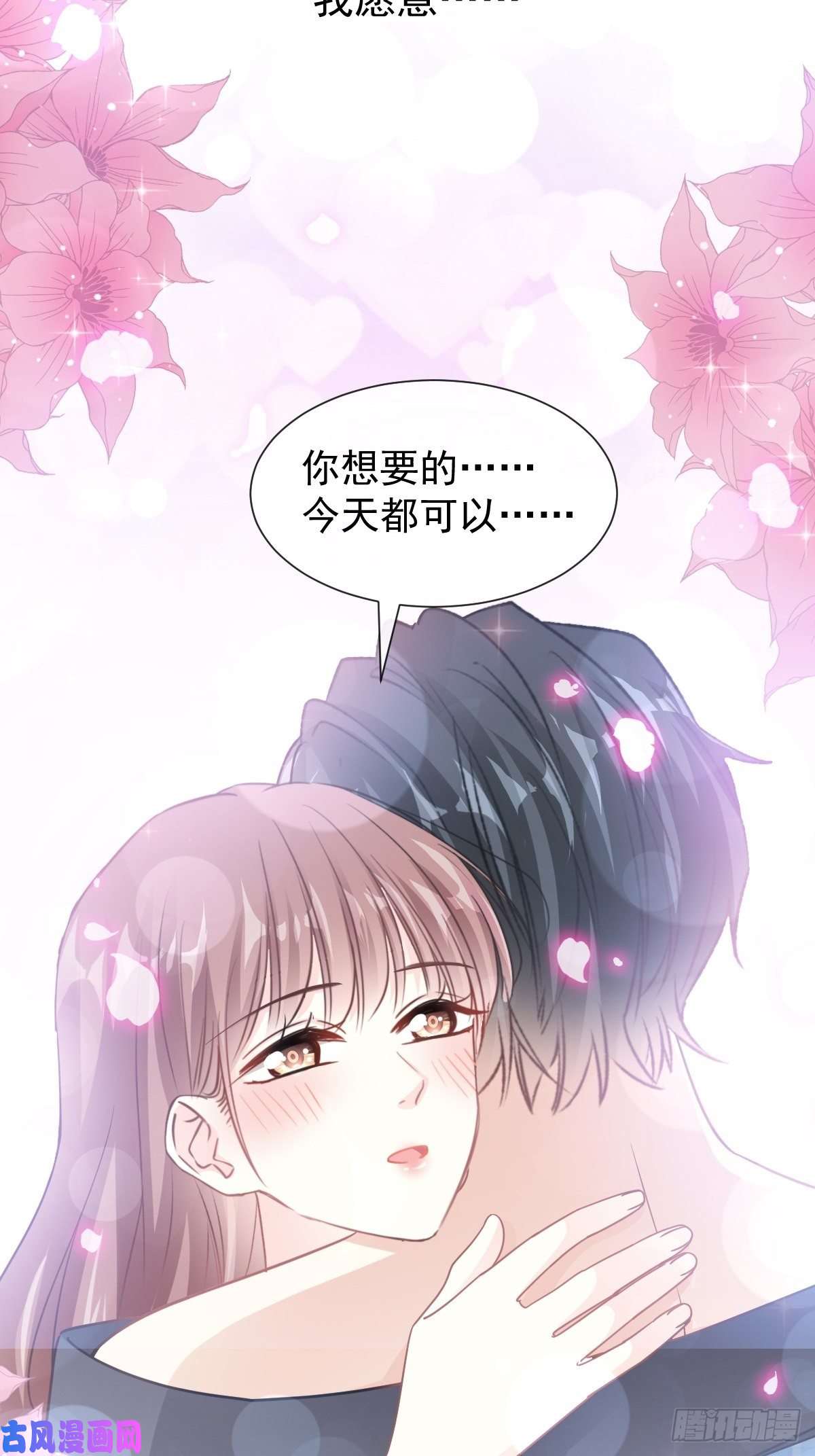 霸道总裁轻点爱088 我是你的生日礼物