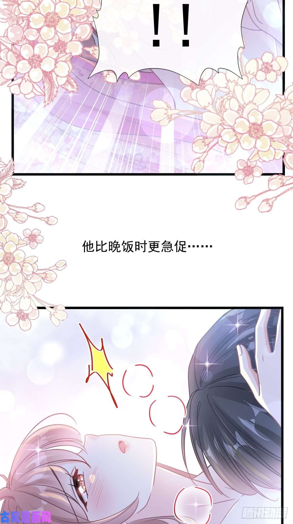 霸道总裁轻点爱088 我是你的生日礼物