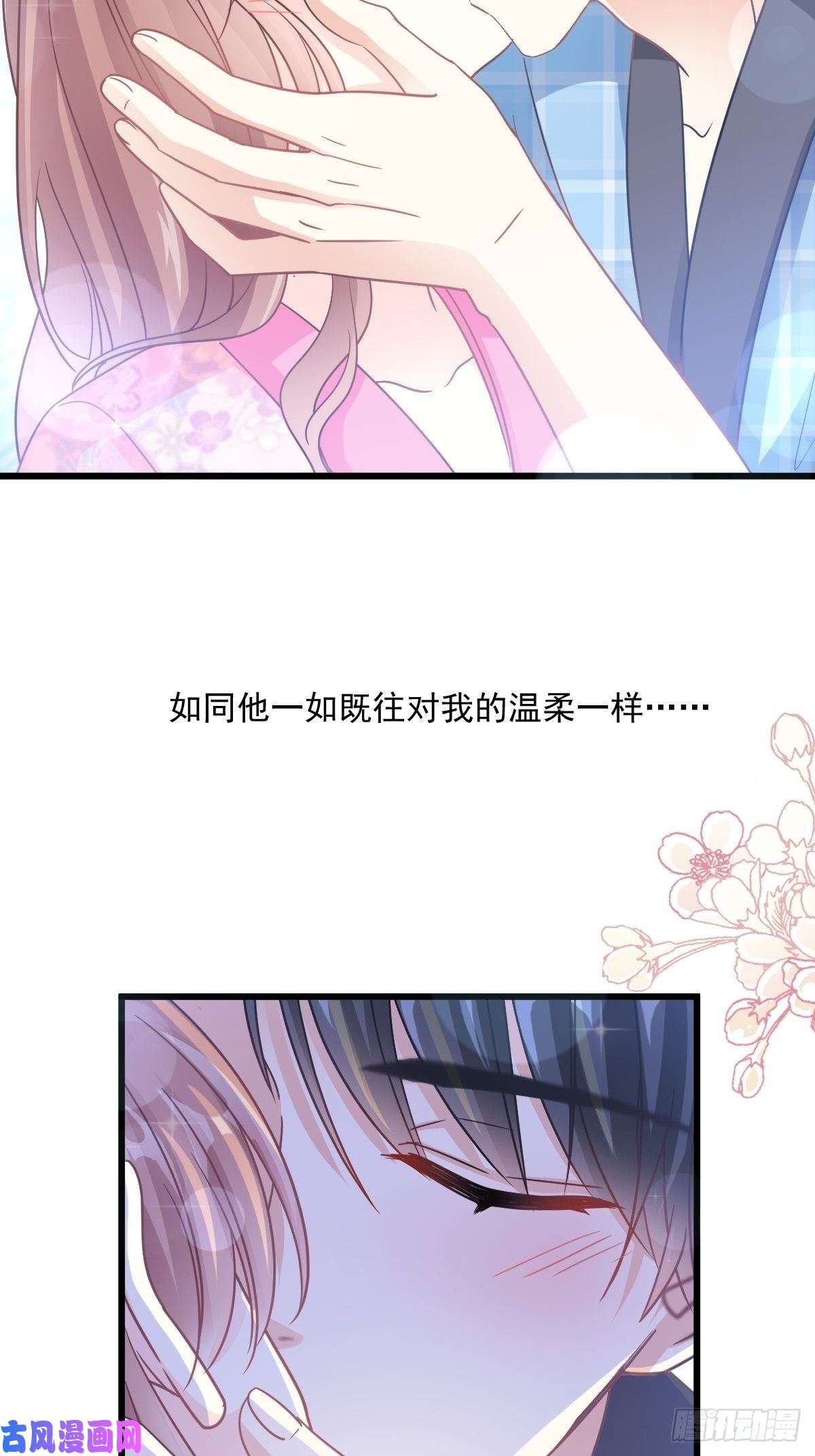 霸道总裁轻点爱088 我是你的生日礼物