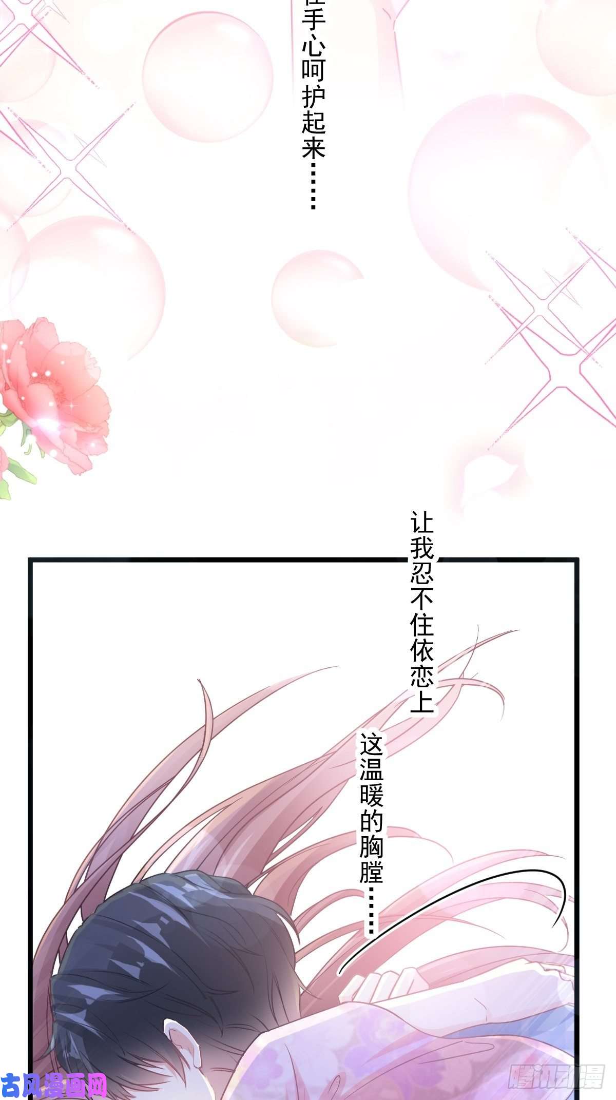 霸道总裁轻点爱088 我是你的生日礼物