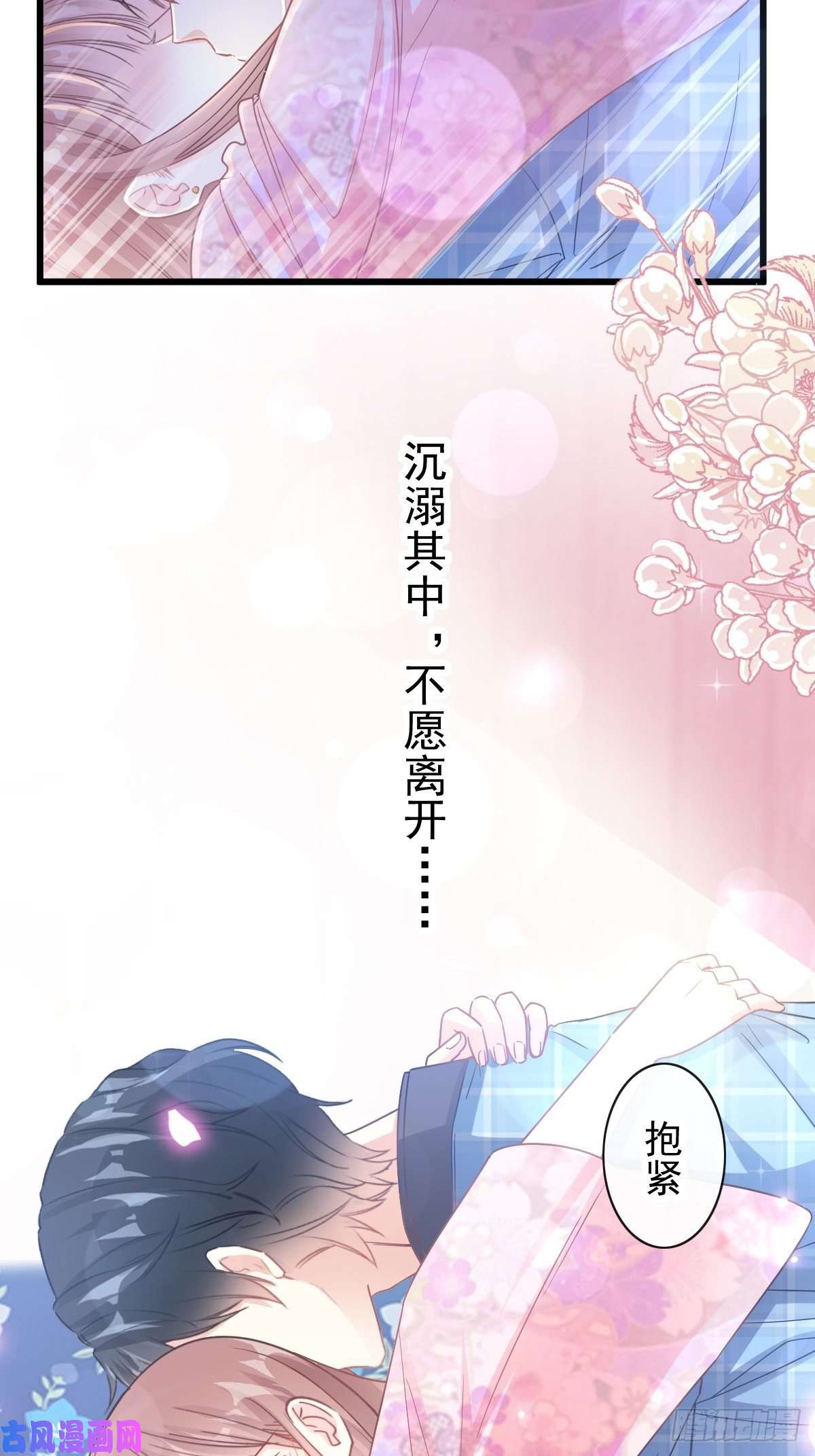 霸道总裁轻点爱088 我是你的生日礼物