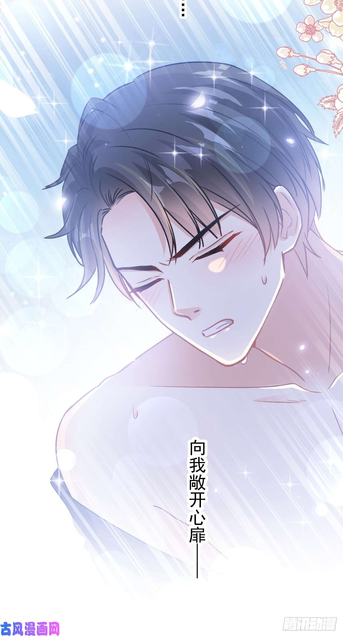 霸道总裁轻点爱089 野兽的本性