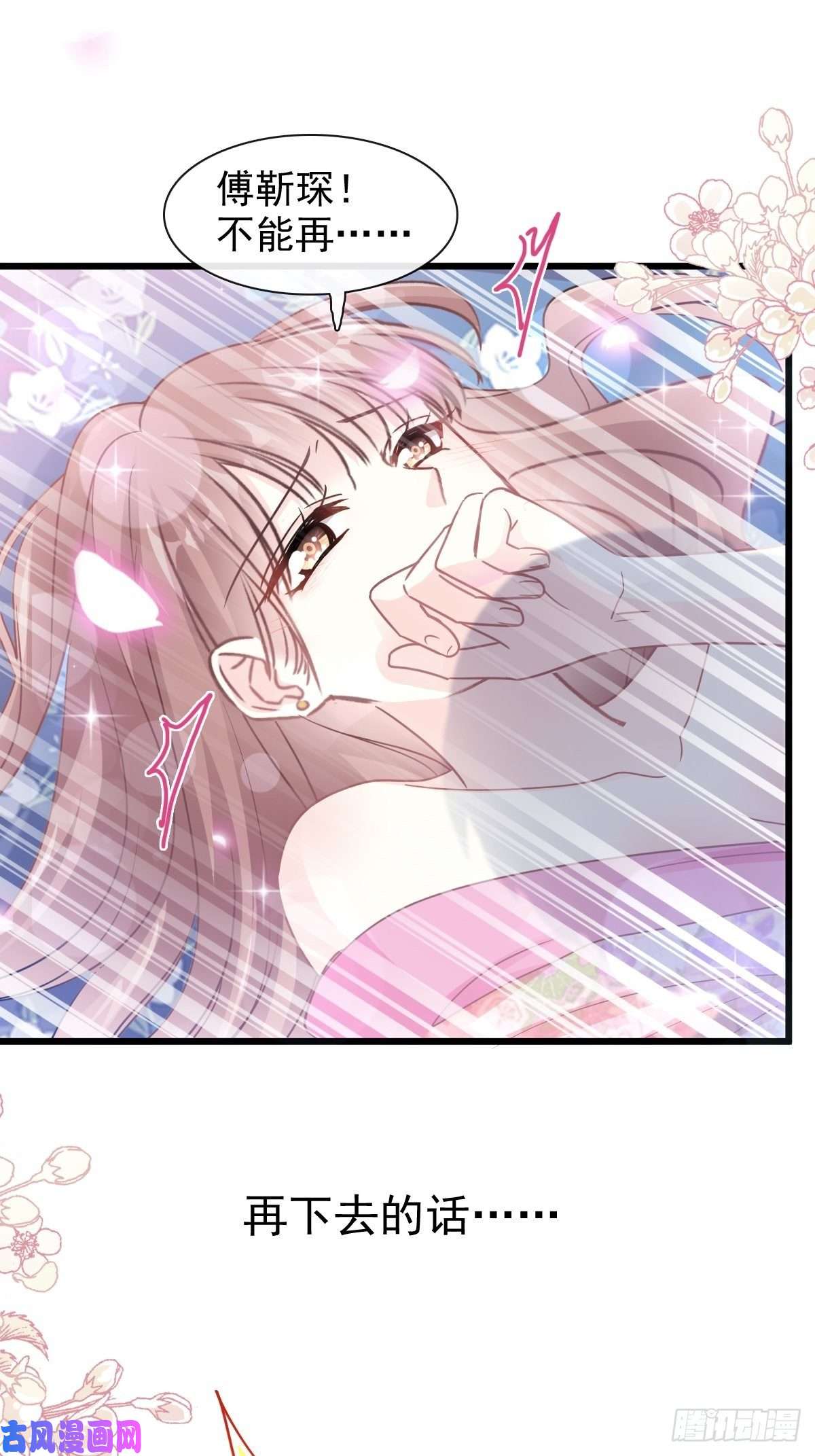 霸道总裁轻点爱089 野兽的本性