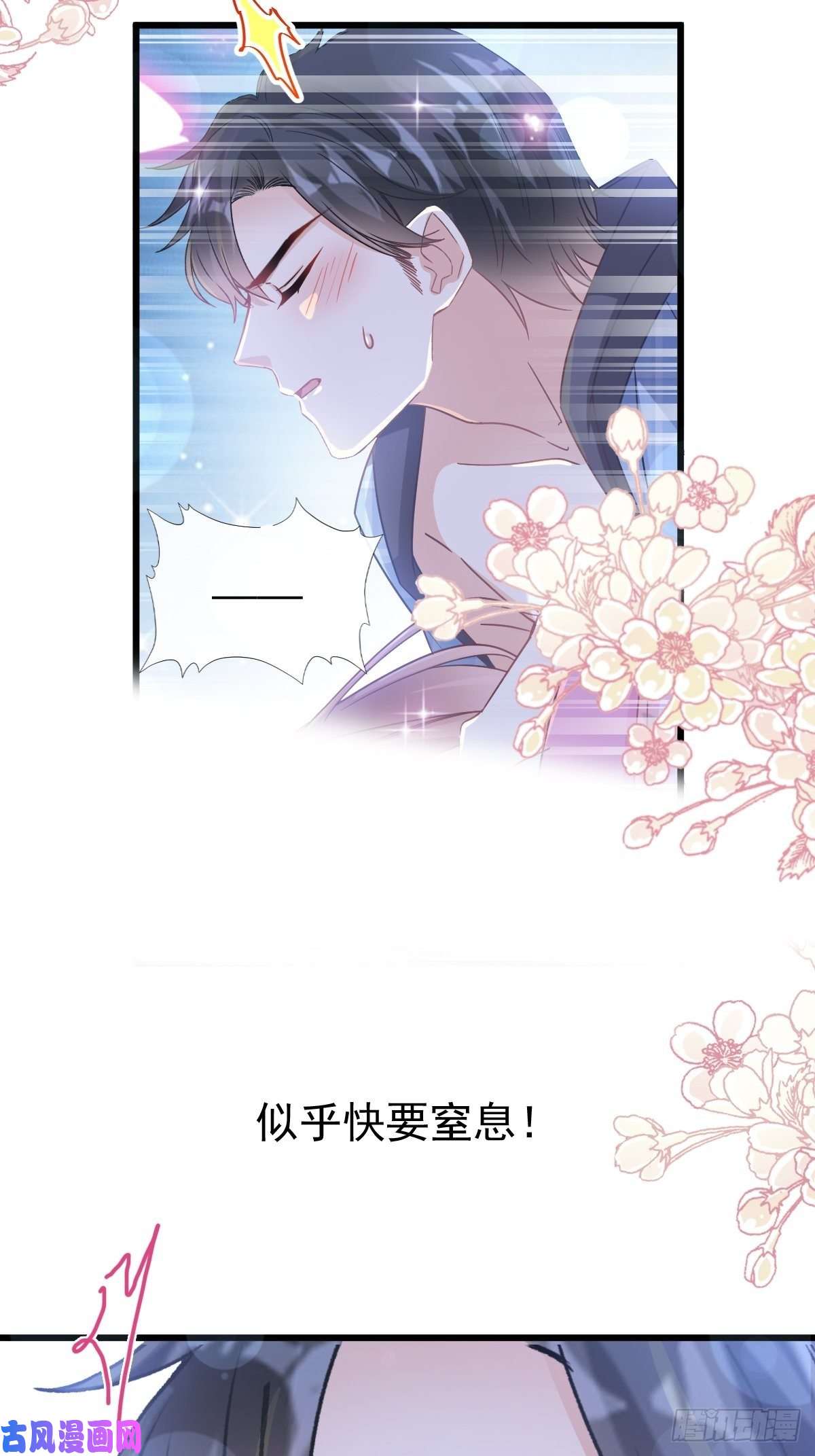 霸道总裁轻点爱089 野兽的本性