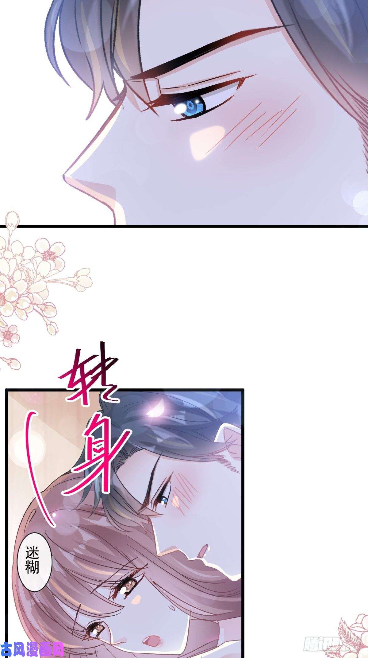 霸道总裁轻点爱089 野兽的本性