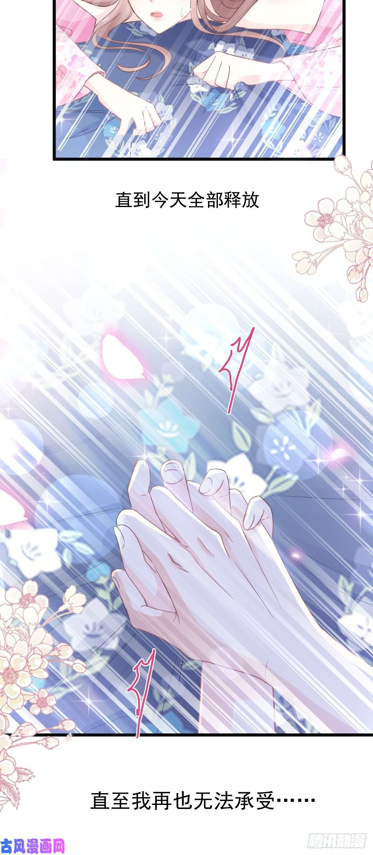 霸道总裁轻点爱089 野兽的本性