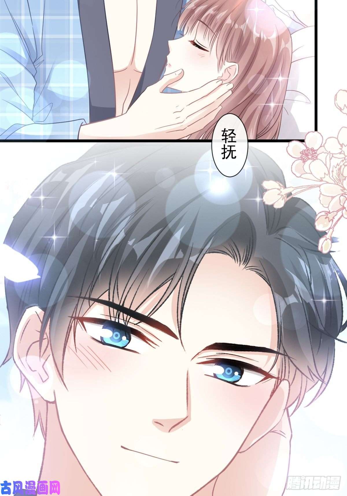 霸道总裁轻点爱089 野兽的本性