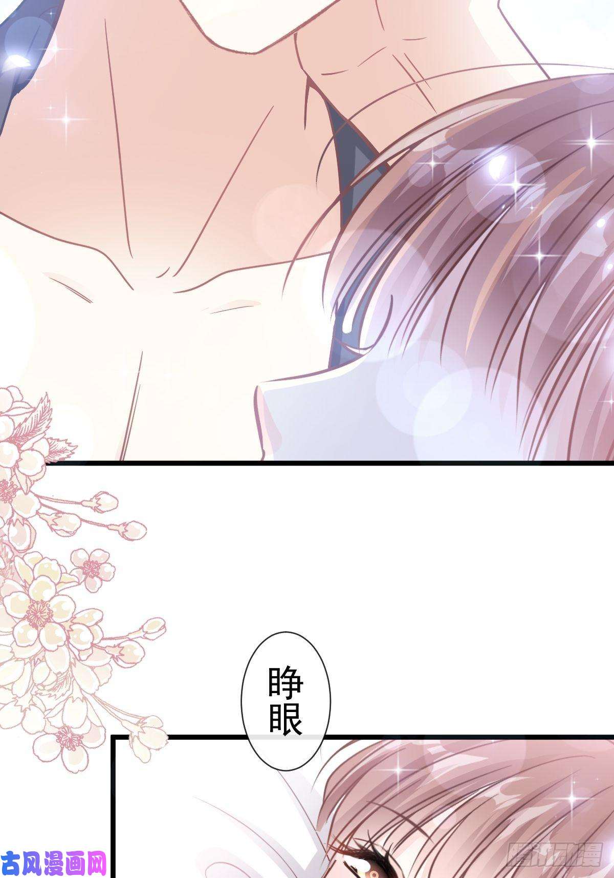 霸道总裁轻点爱089 野兽的本性