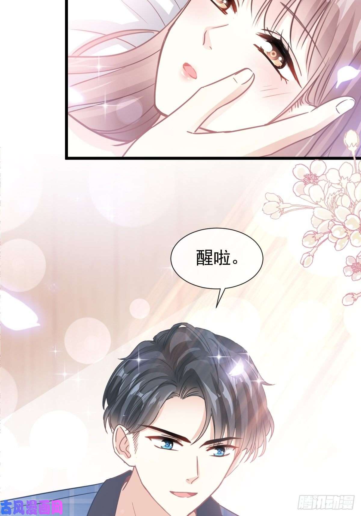 霸道总裁轻点爱089 野兽的本性