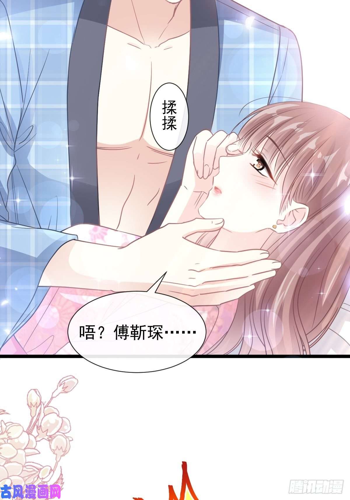 霸道总裁轻点爱089 野兽的本性