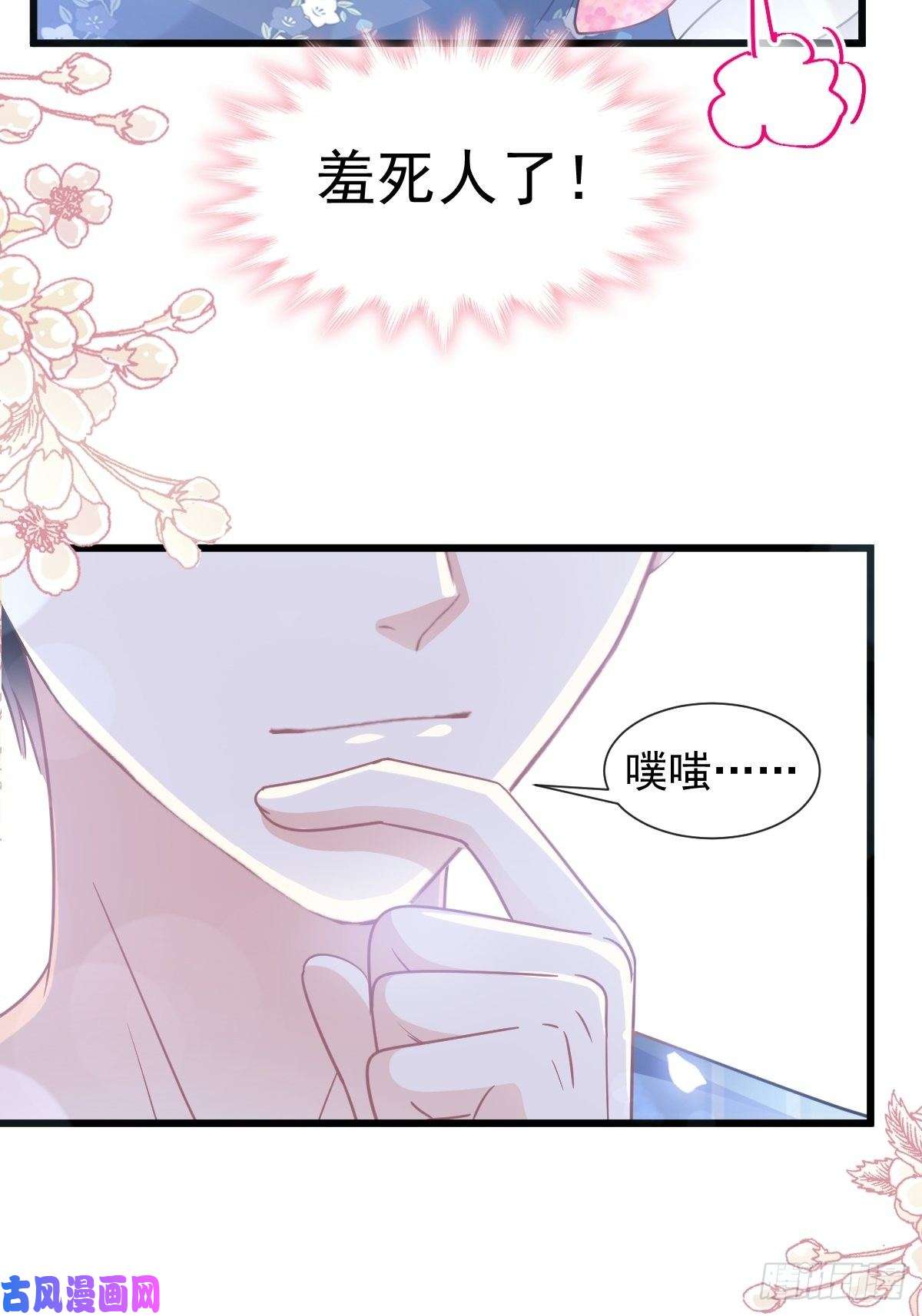 霸道总裁轻点爱089 野兽的本性