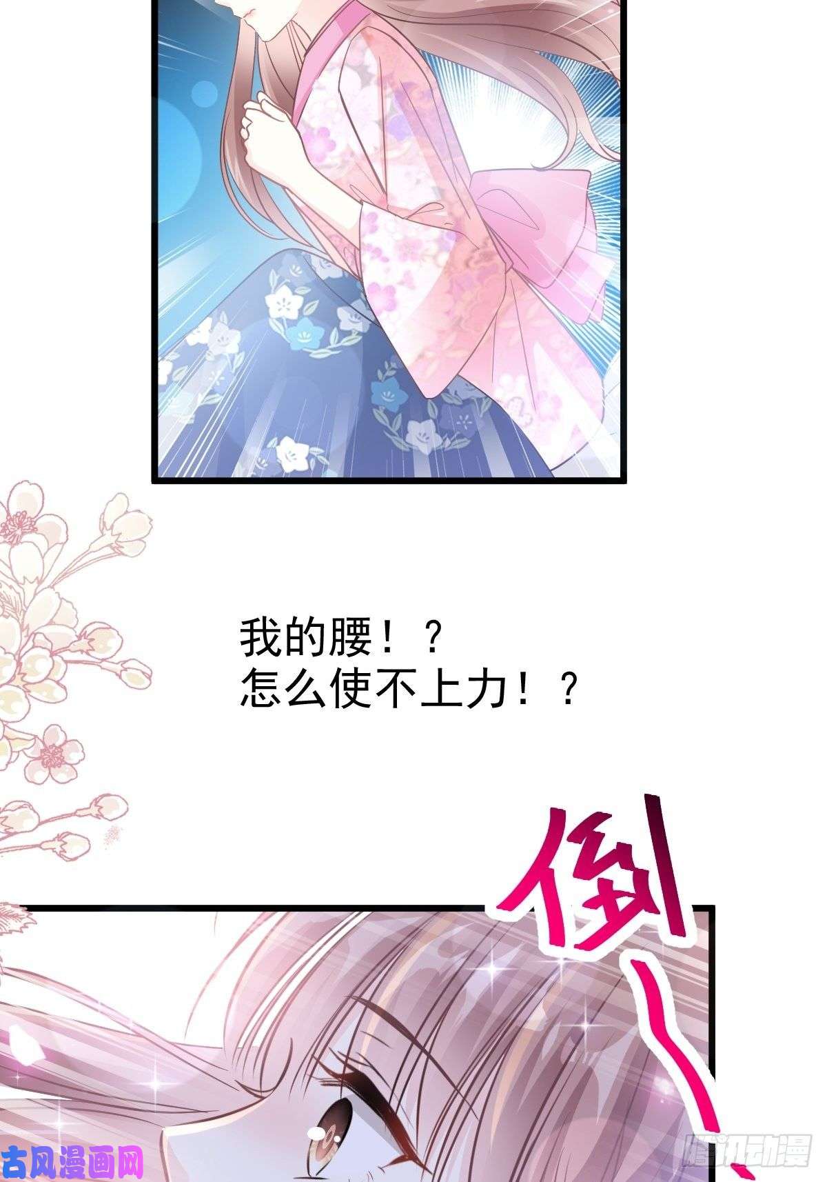 霸道总裁轻点爱089 野兽的本性