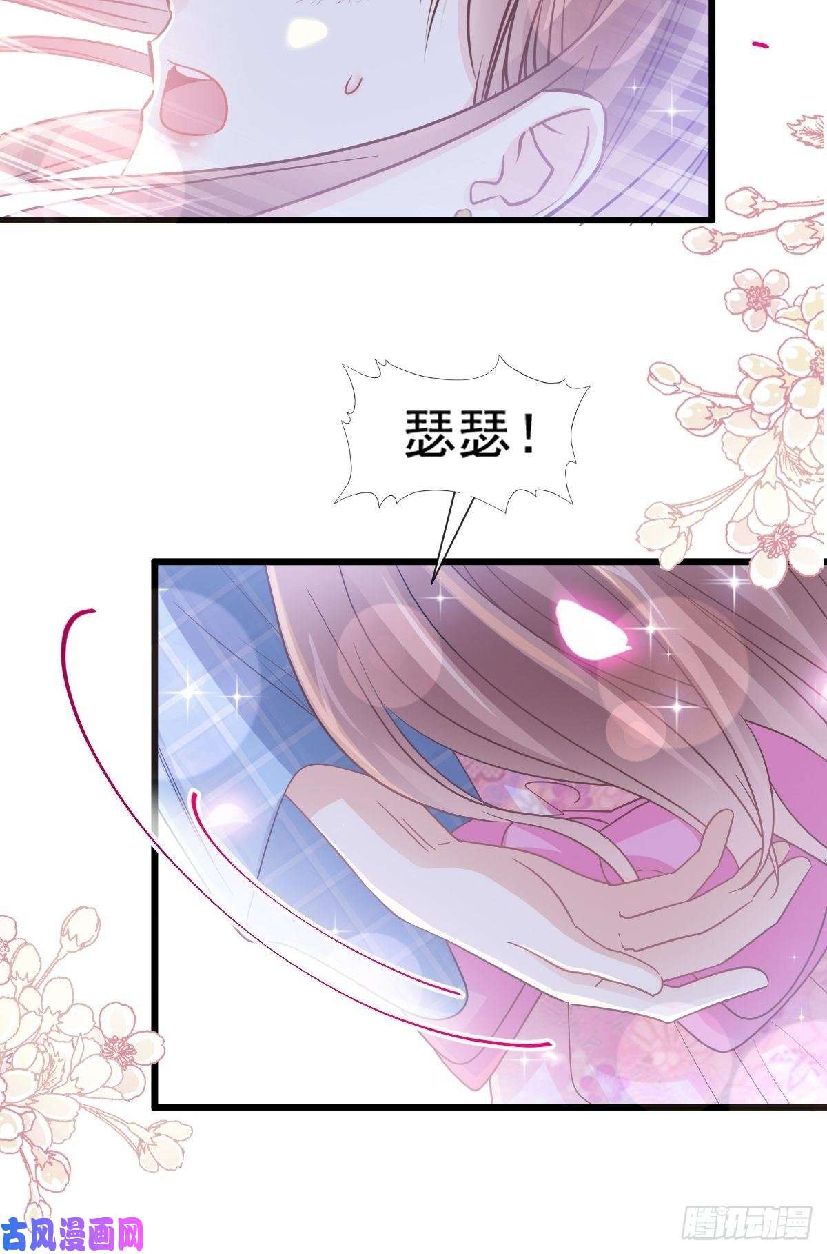 霸道总裁轻点爱089 野兽的本性