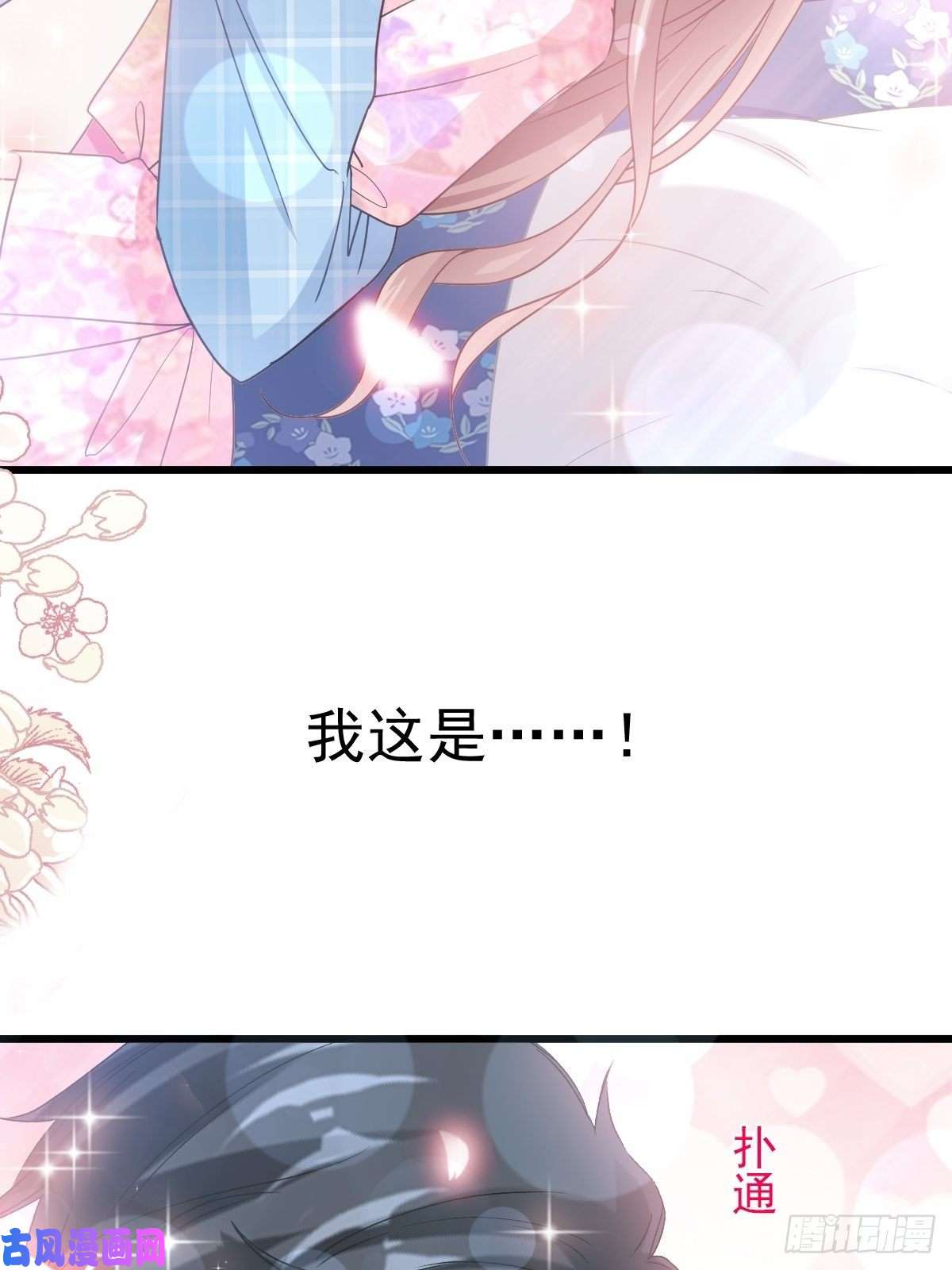 霸道总裁轻点爱089 野兽的本性