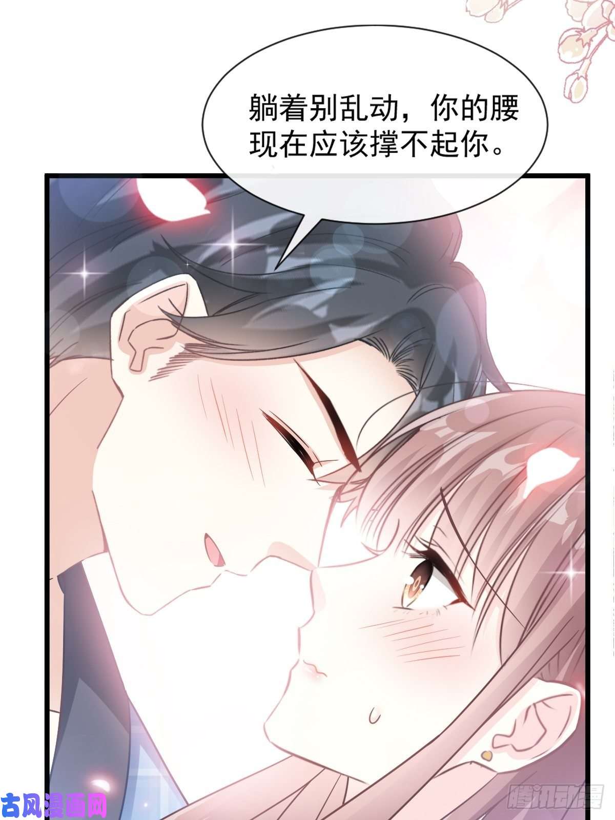 霸道总裁轻点爱089 野兽的本性
