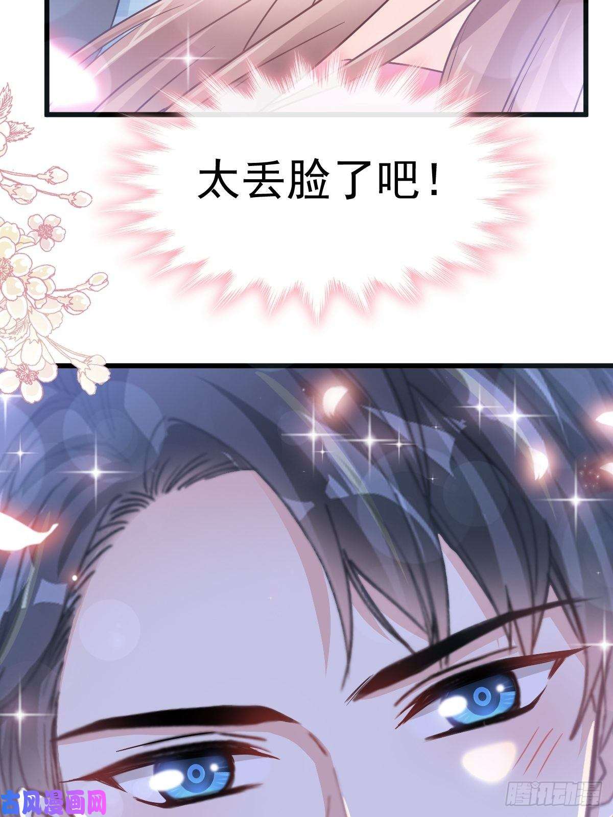 霸道总裁轻点爱089 野兽的本性
