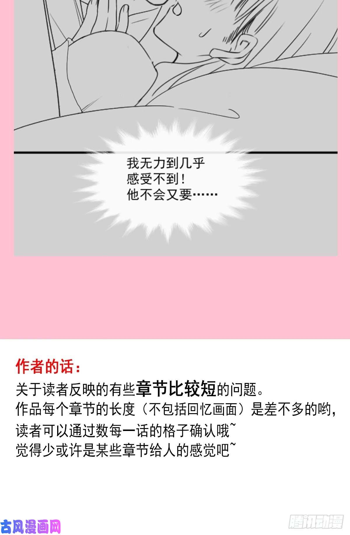 霸道总裁轻点爱089 野兽的本性