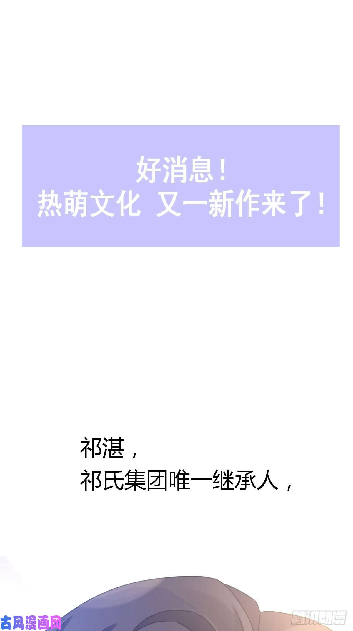 霸道总裁轻点爱089 野兽的本性