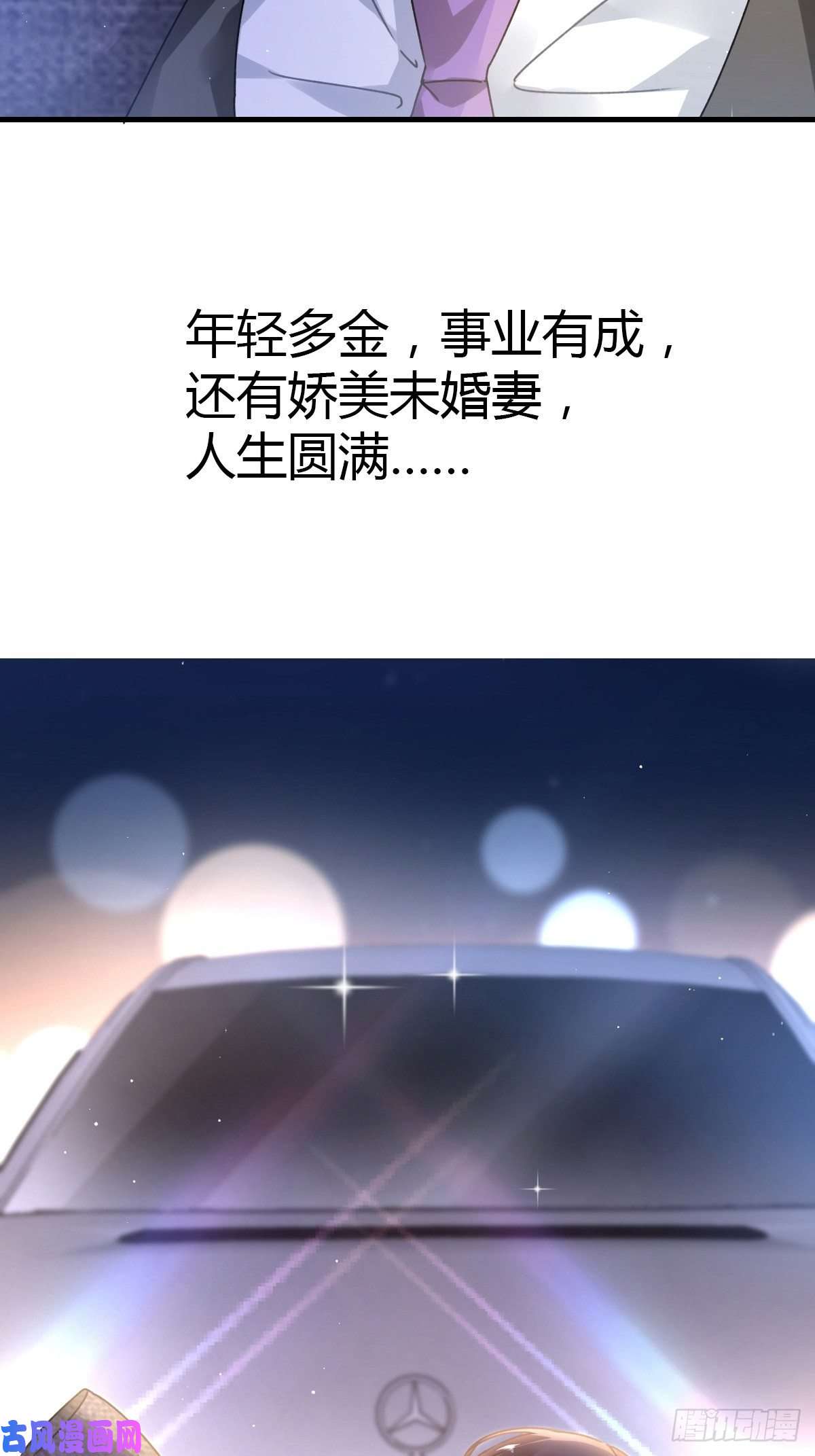 霸道总裁轻点爱089 野兽的本性
