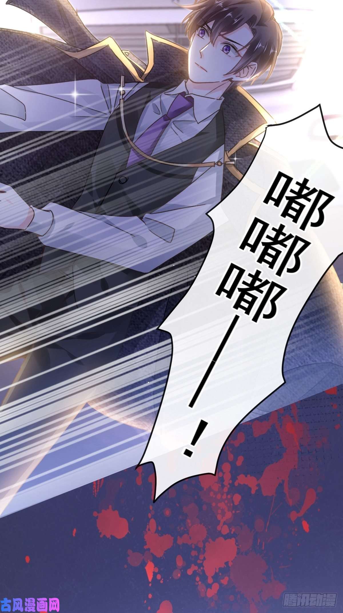 霸道总裁轻点爱089 野兽的本性