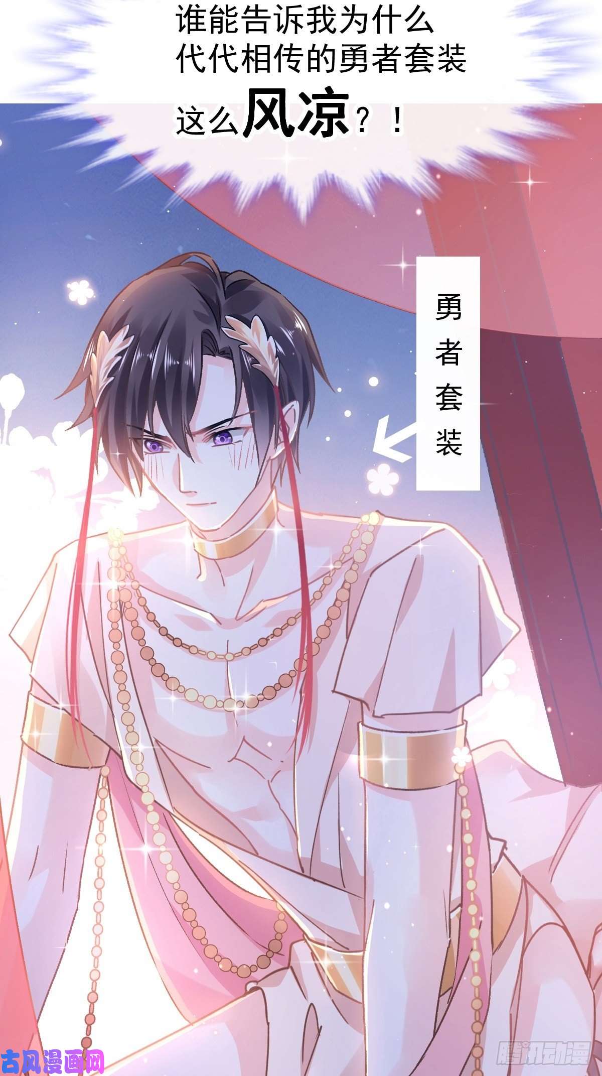 霸道总裁轻点爱089 野兽的本性