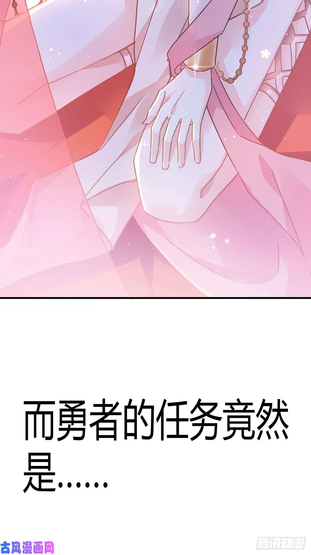 霸道总裁轻点爱089 野兽的本性
