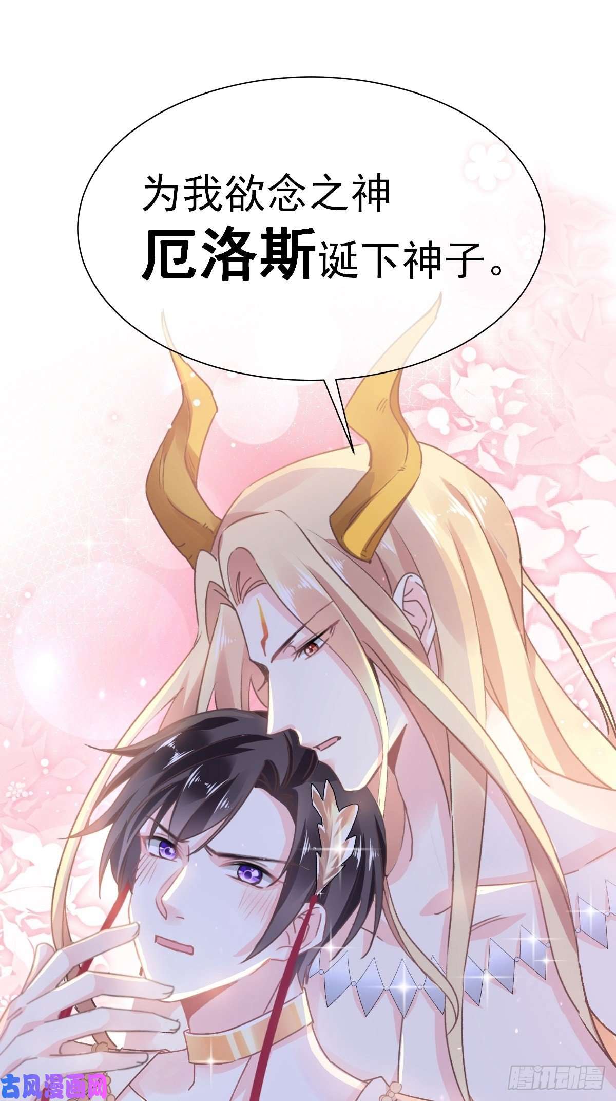 霸道总裁轻点爱089 野兽的本性