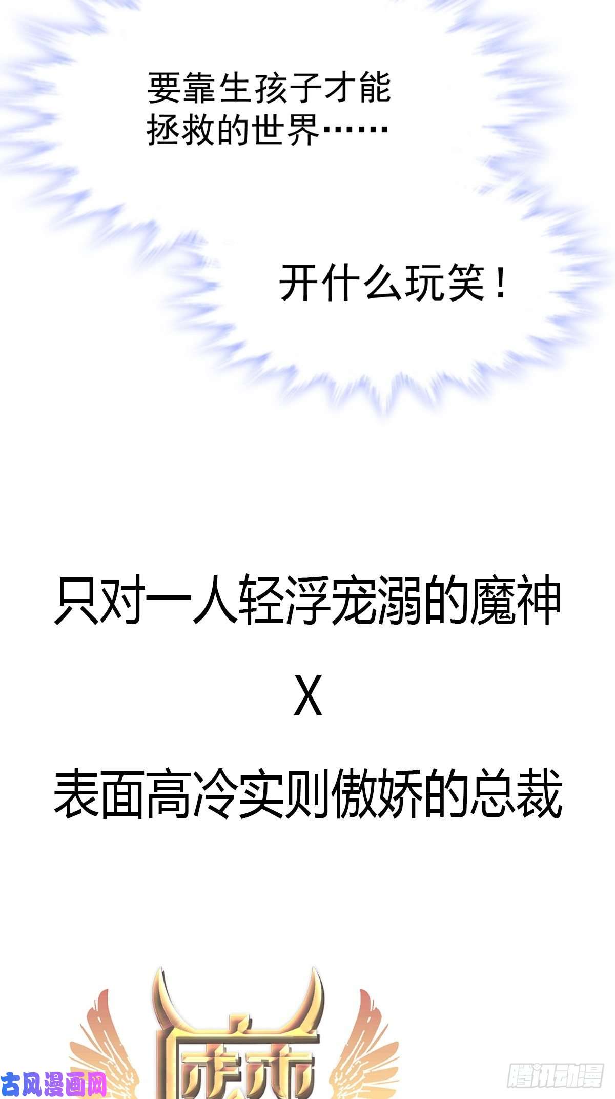 霸道总裁轻点爱089 野兽的本性