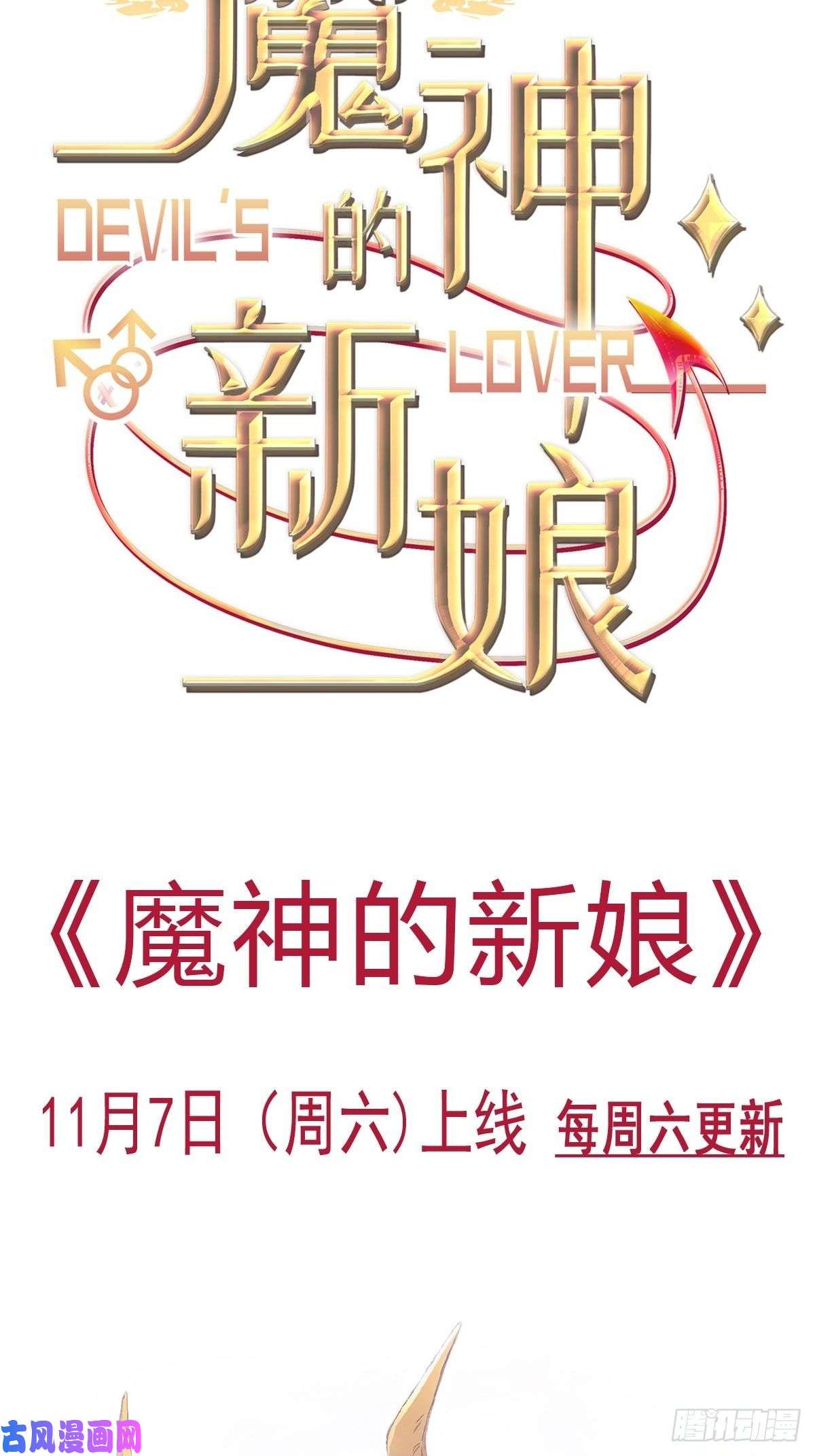 霸道总裁轻点爱089 野兽的本性