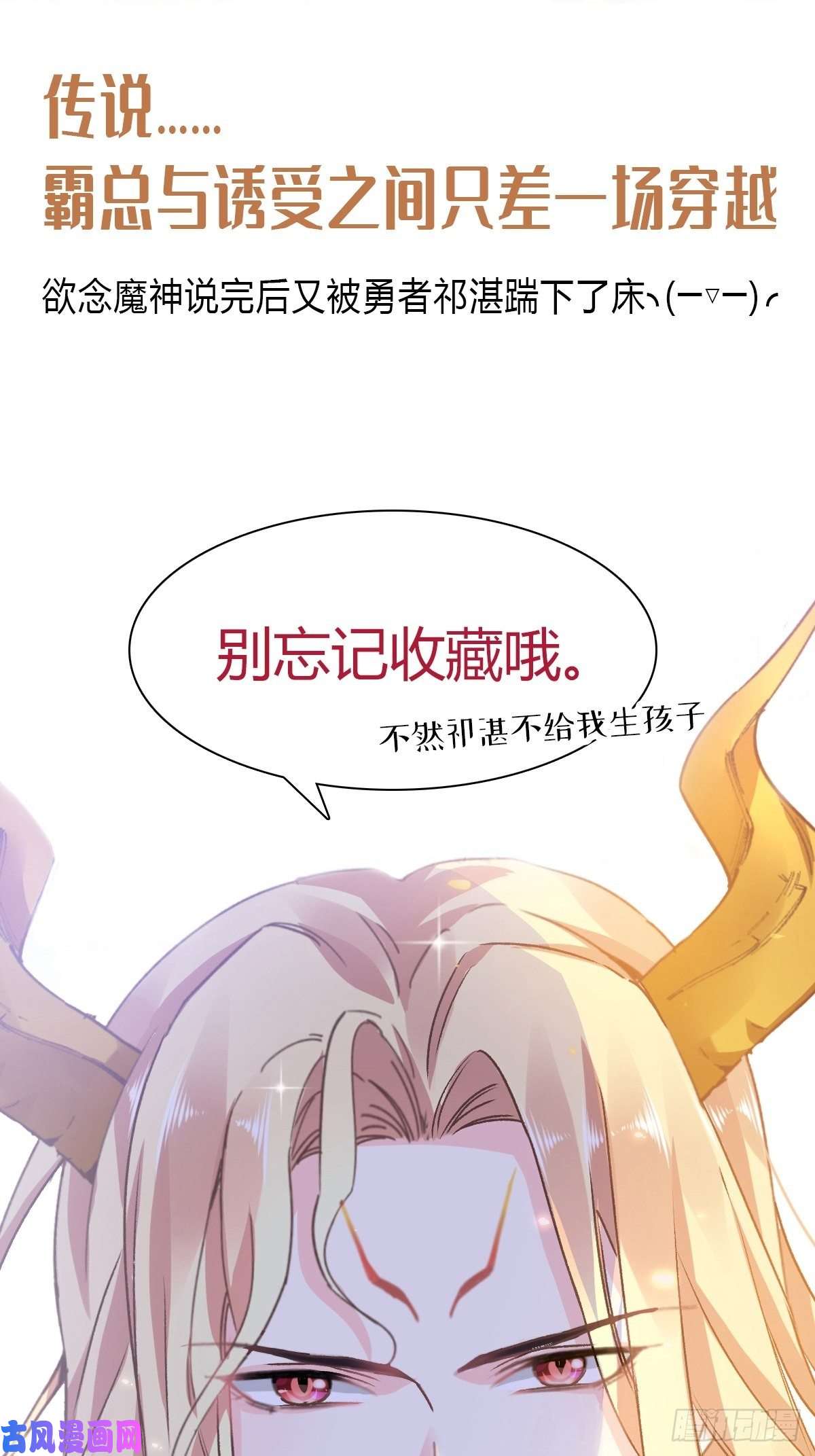 霸道总裁轻点爱089 野兽的本性