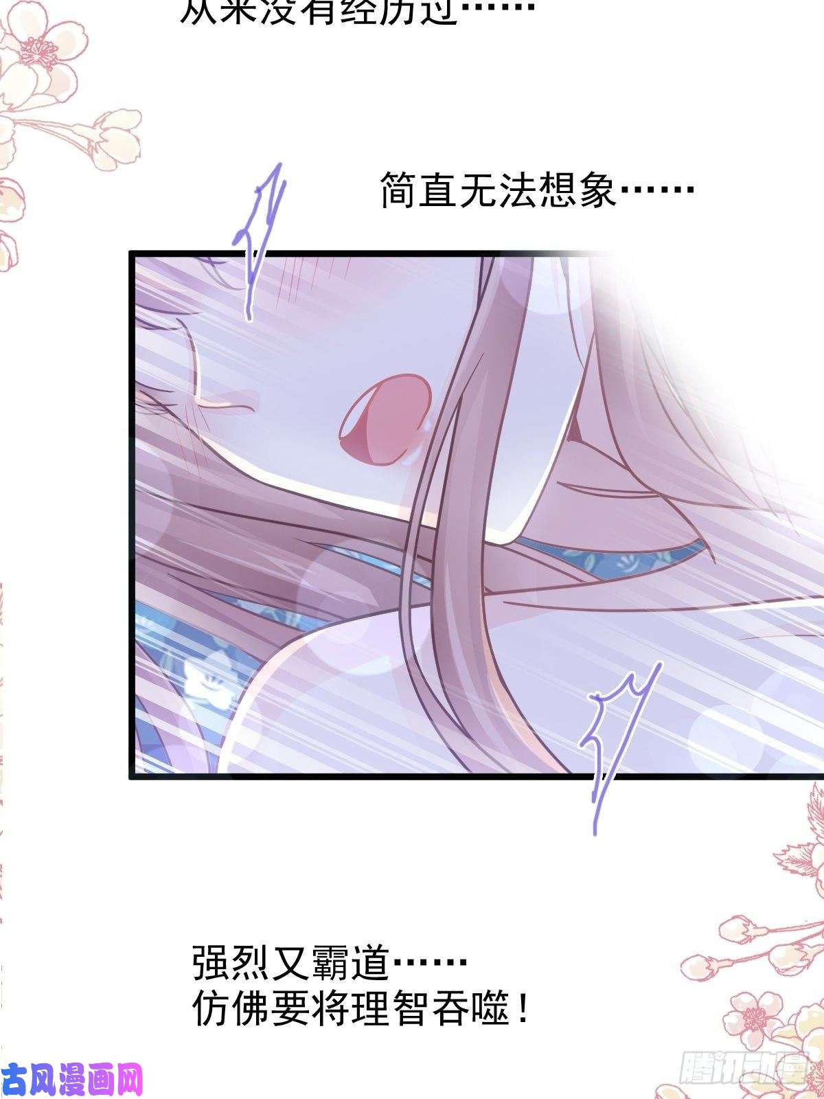 霸道总裁轻点爱089 野兽的本性