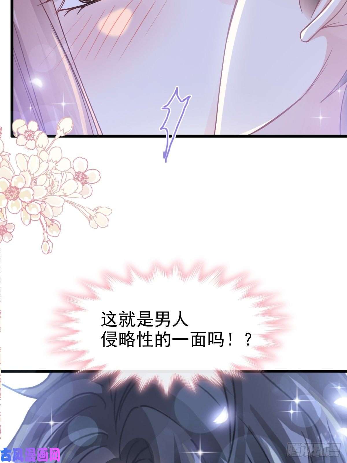 霸道总裁轻点爱089 野兽的本性