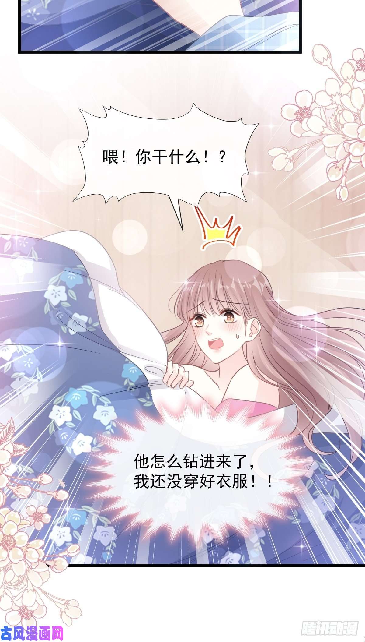 霸道总裁轻点爱090 你和谁有经验？