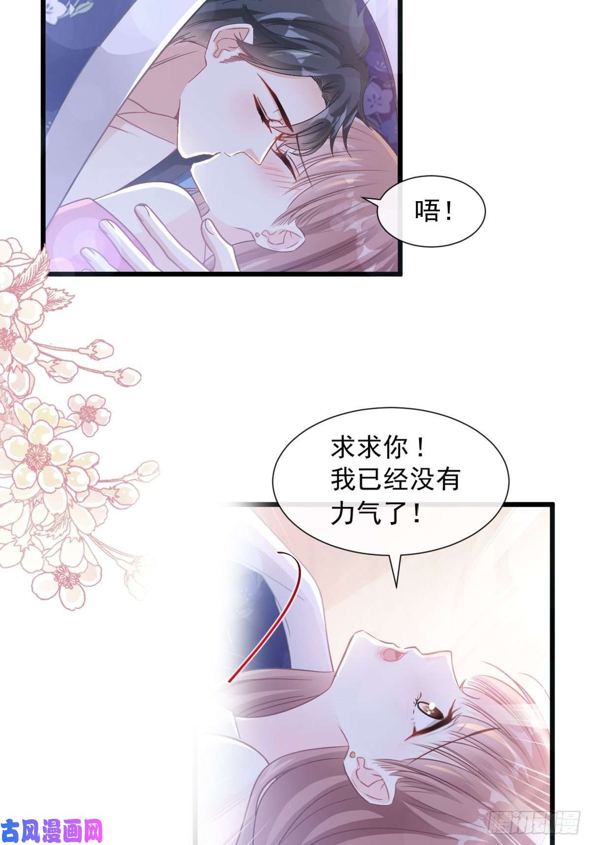 霸道总裁轻点爱090 你和谁有经验？