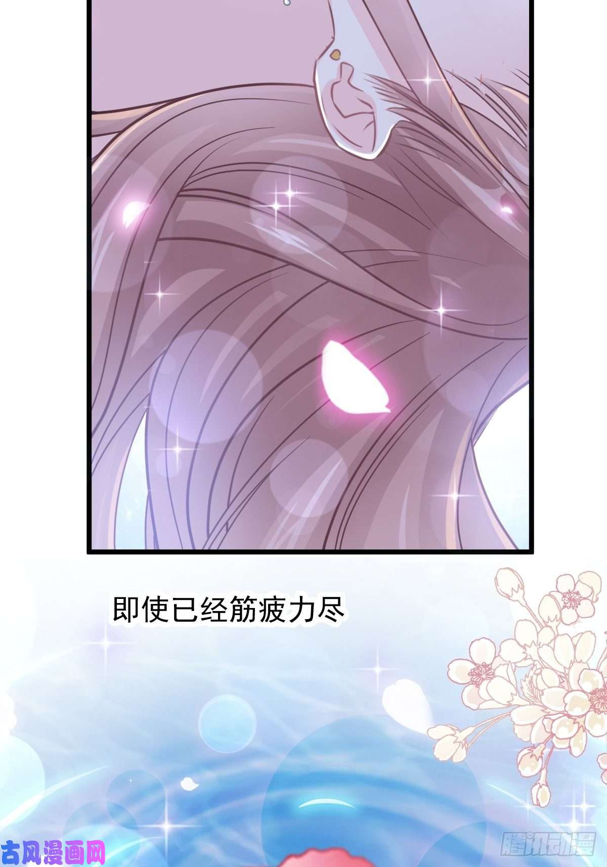 霸道总裁轻点爱090 你和谁有经验？