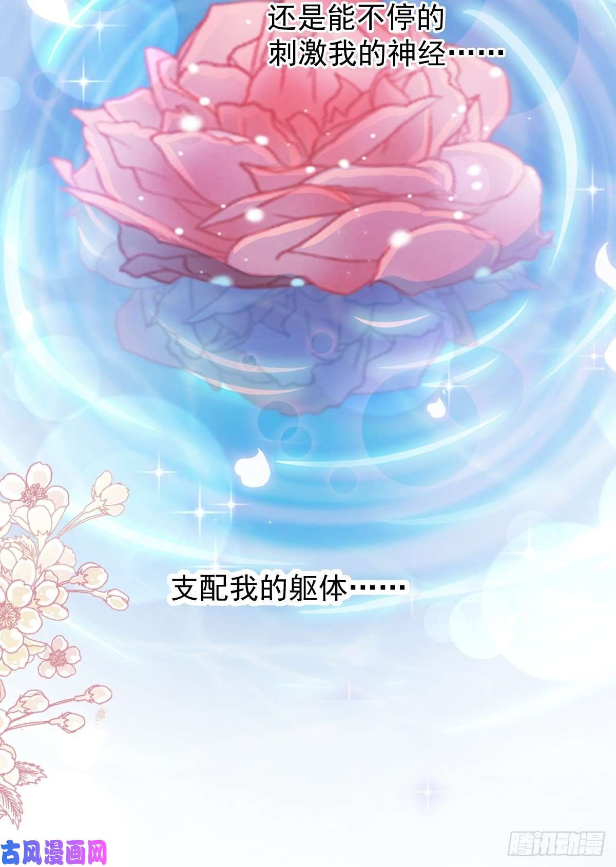 霸道总裁轻点爱090 你和谁有经验？