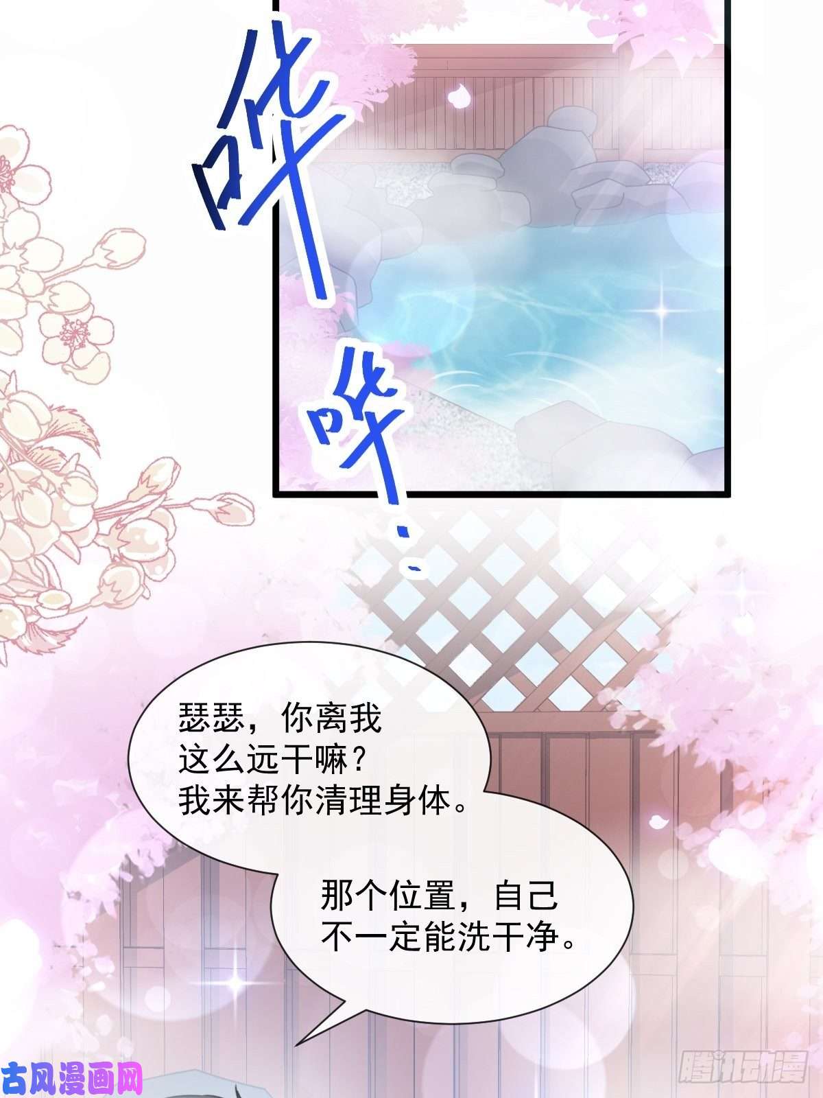 霸道总裁轻点爱090 你和谁有经验？