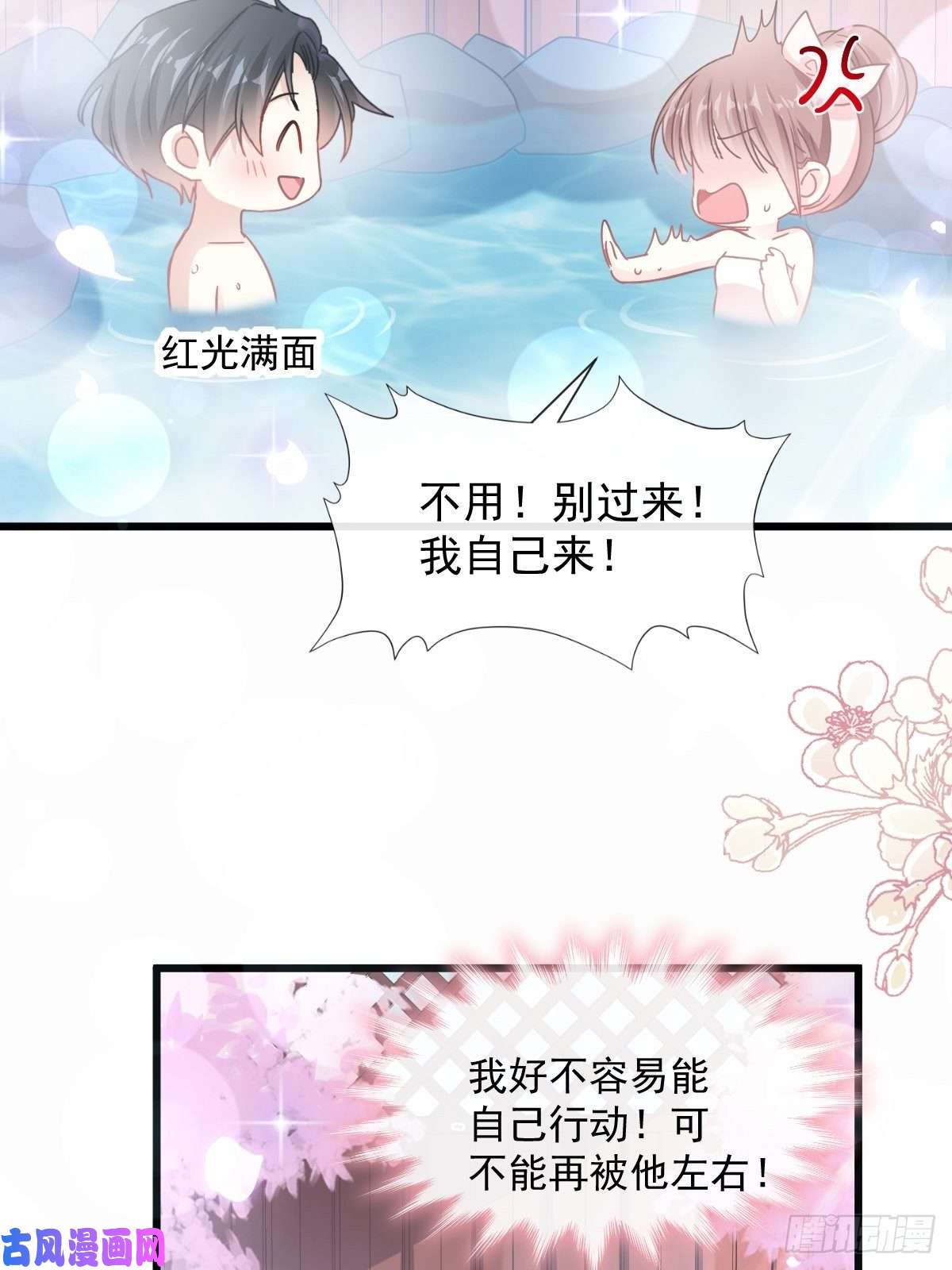 霸道总裁轻点爱090 你和谁有经验？