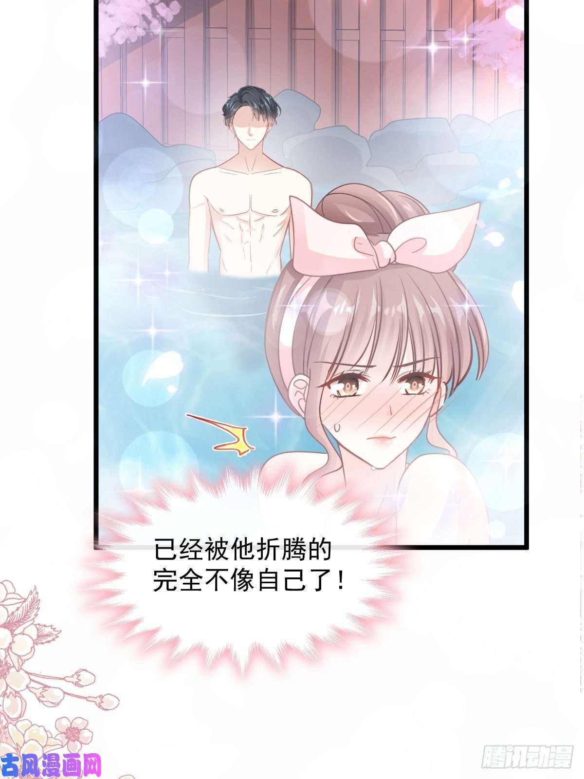 霸道总裁轻点爱090 你和谁有经验？