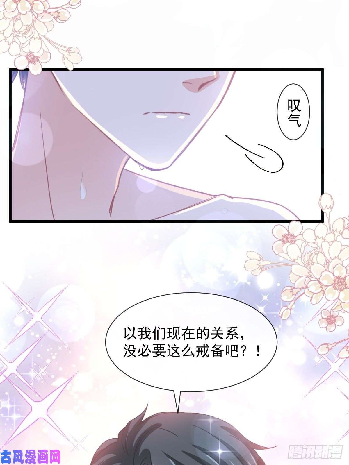 霸道总裁轻点爱090 你和谁有经验？