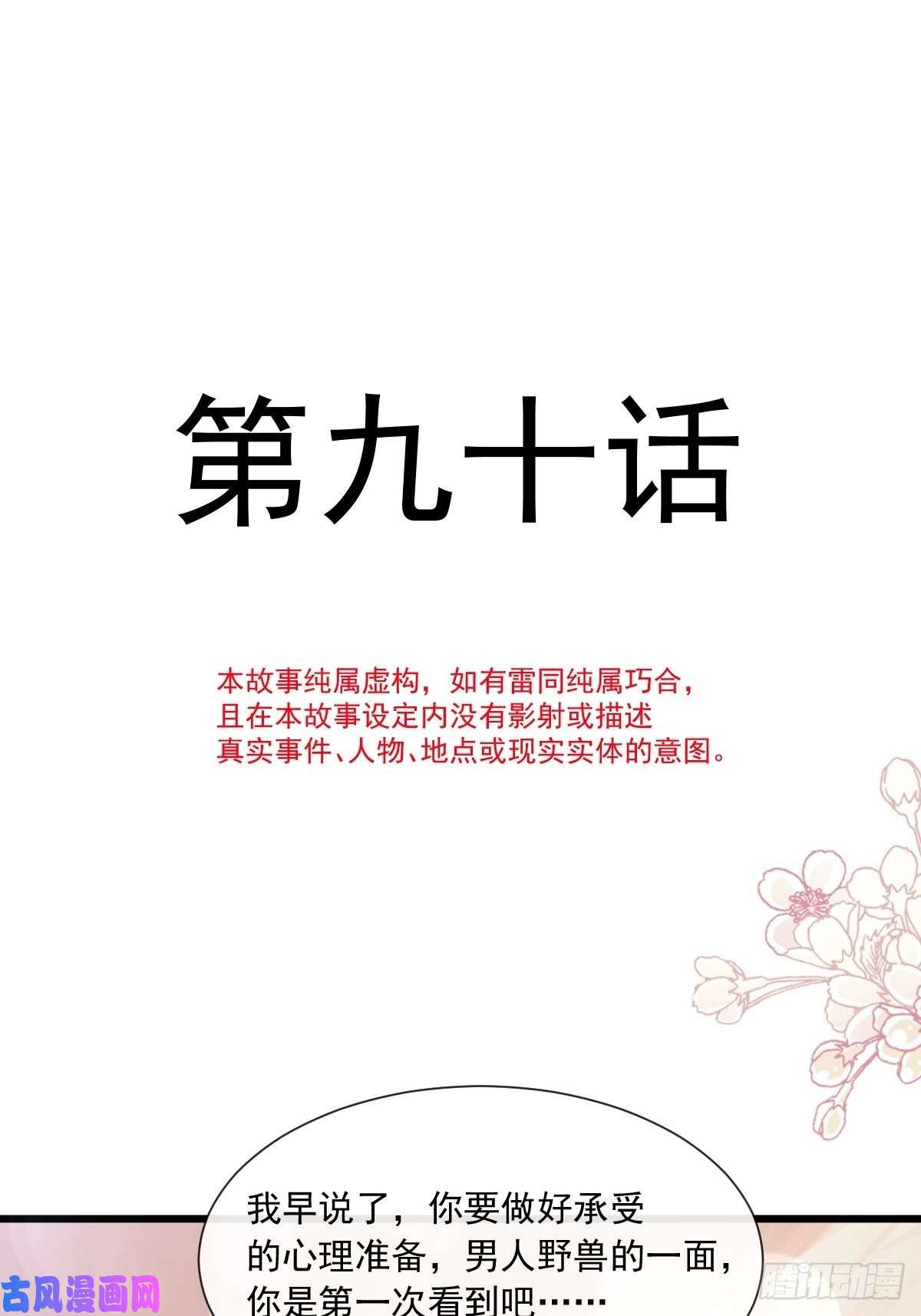 霸道总裁轻点爱090 你和谁有经验？