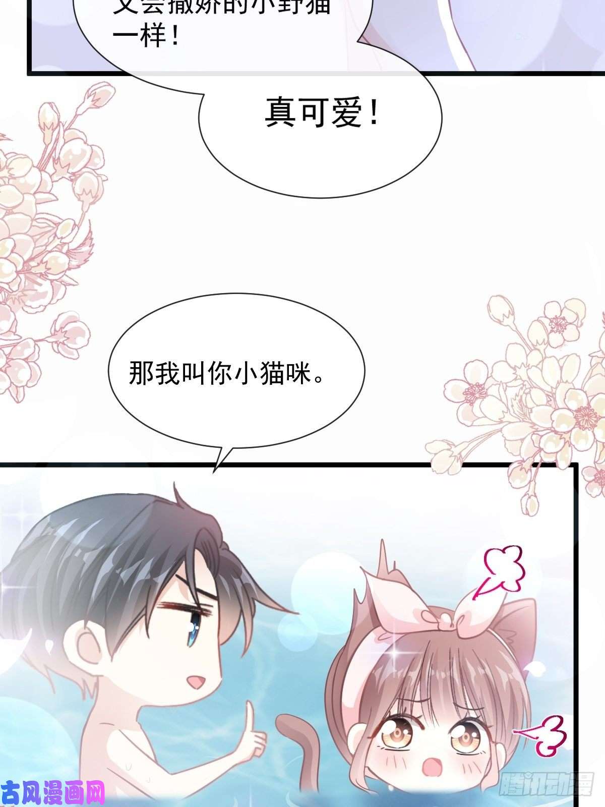 霸道总裁轻点爱090 你和谁有经验？