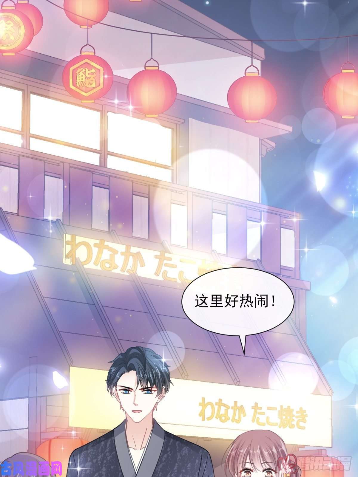 霸道总裁轻点爱090 你和谁有经验？