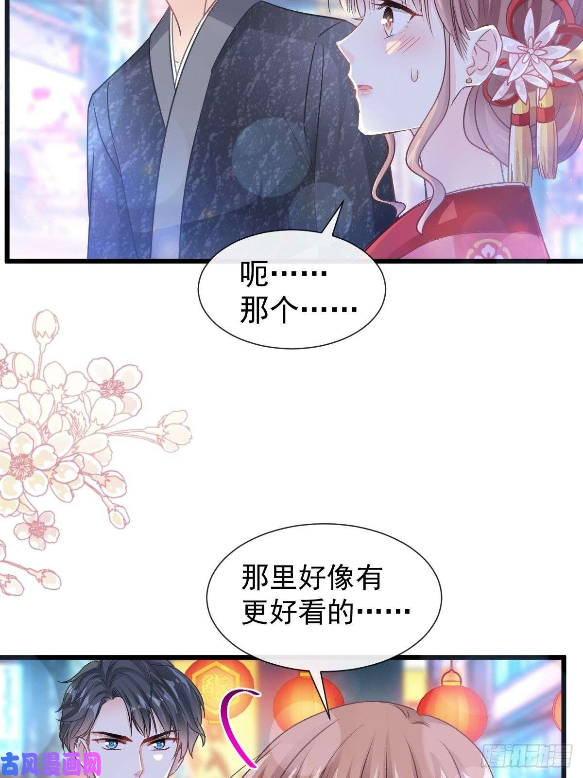 霸道总裁轻点爱090 你和谁有经验？